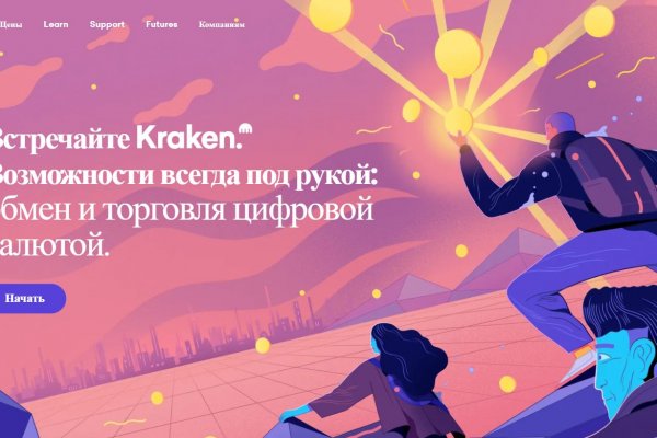 Как зайти на kraken в 2024